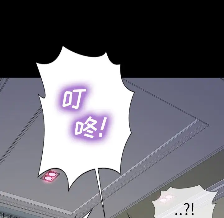 S商店的她第64章