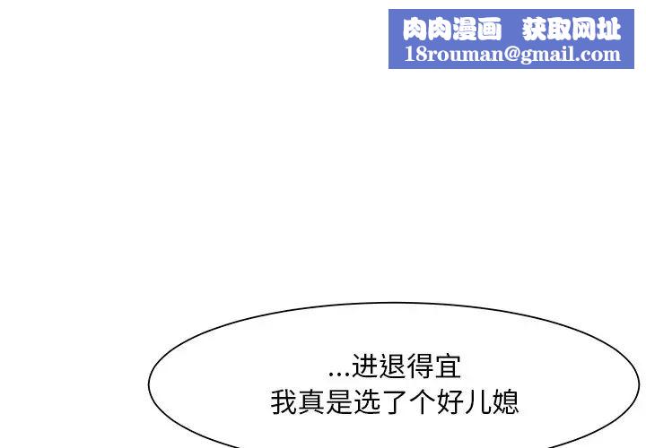 儿子的乐园第7话