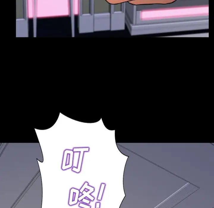 S商店的她第65章