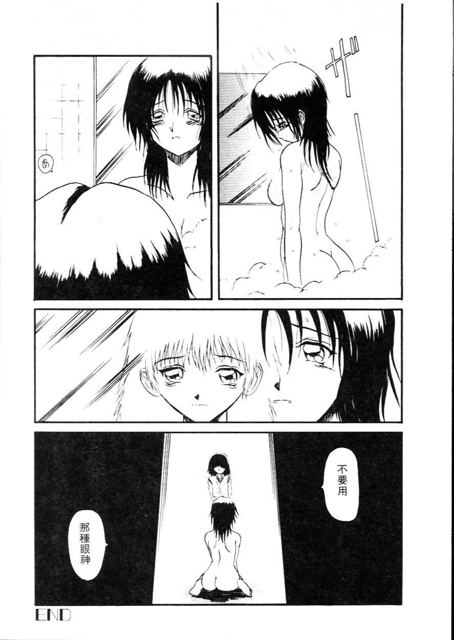 [広川浩一郎]DeepTrip  销魂之旅[広川浩一郎]DeepTrip  销魂之旅