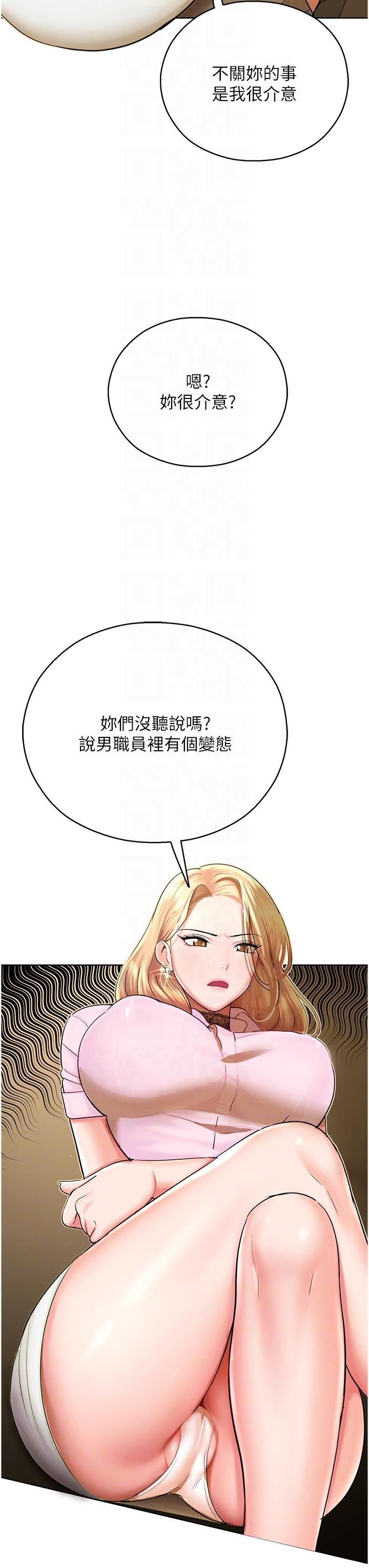 命运湿乐园第5话-其实妳很想被上吧