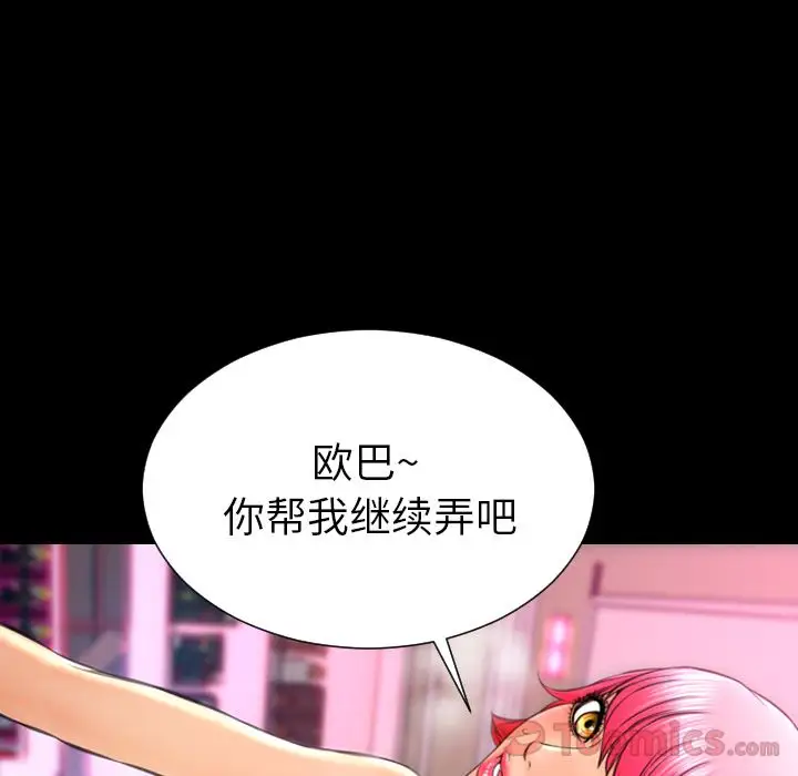 S商店的她第65章