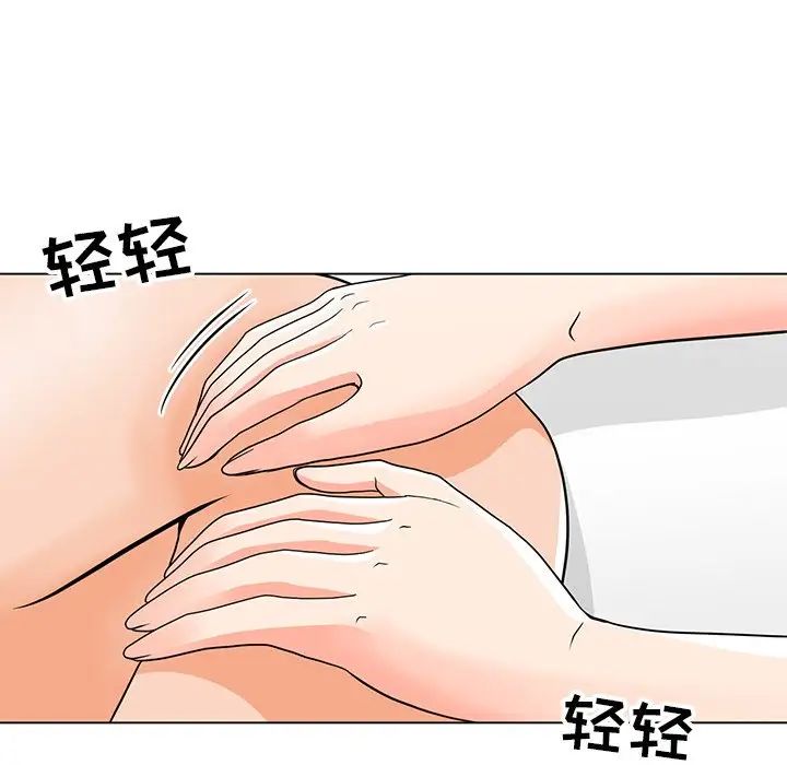 兒子的樂園第7話