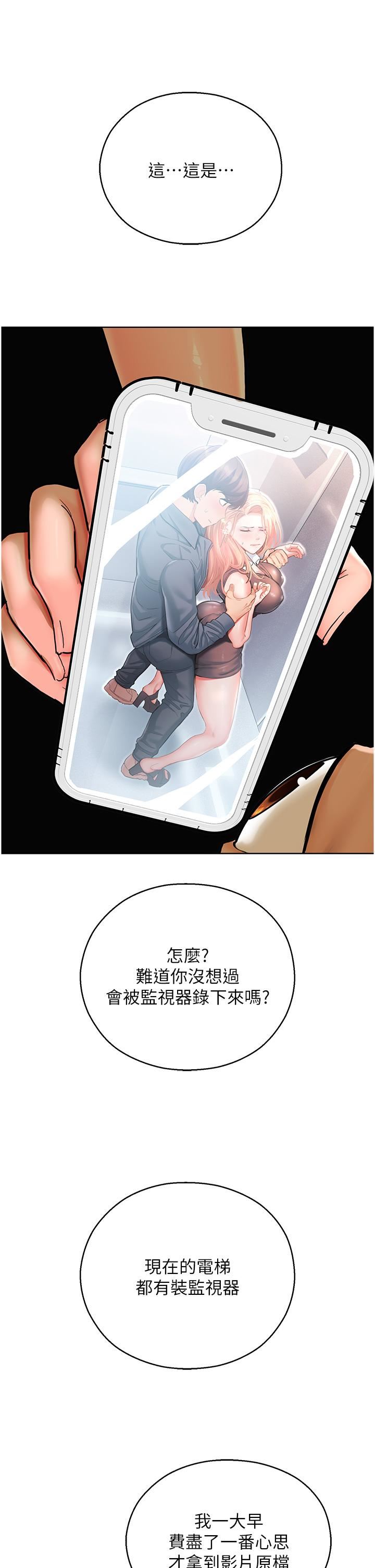 命运湿乐园第5话-其实妳很想被上吧