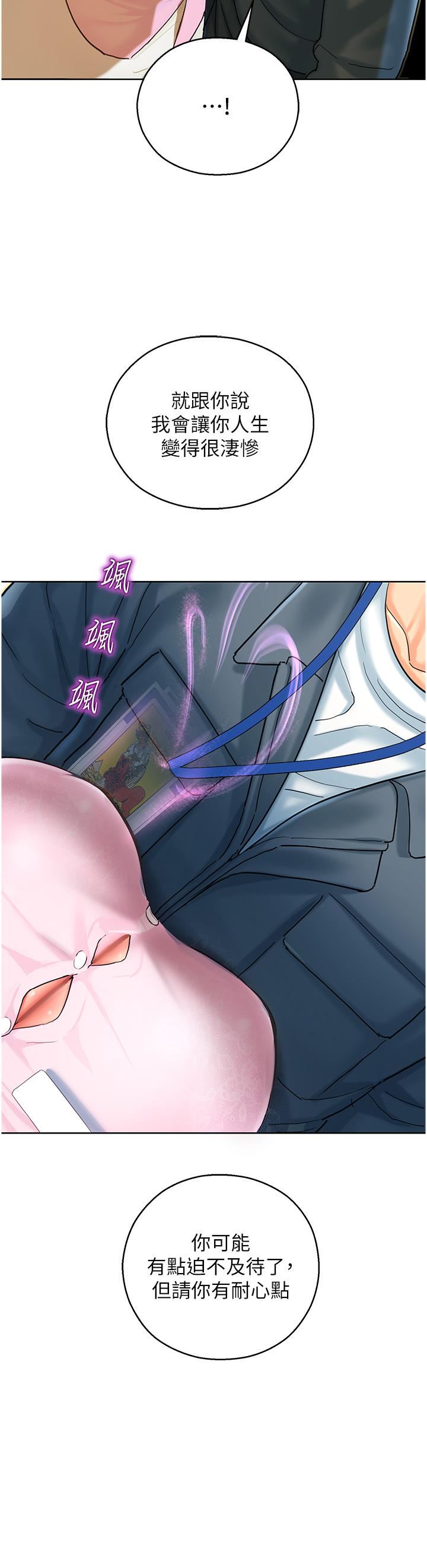 命运湿乐园第5话-其实妳很想被上吧