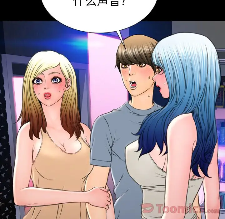 S商店的她第65章