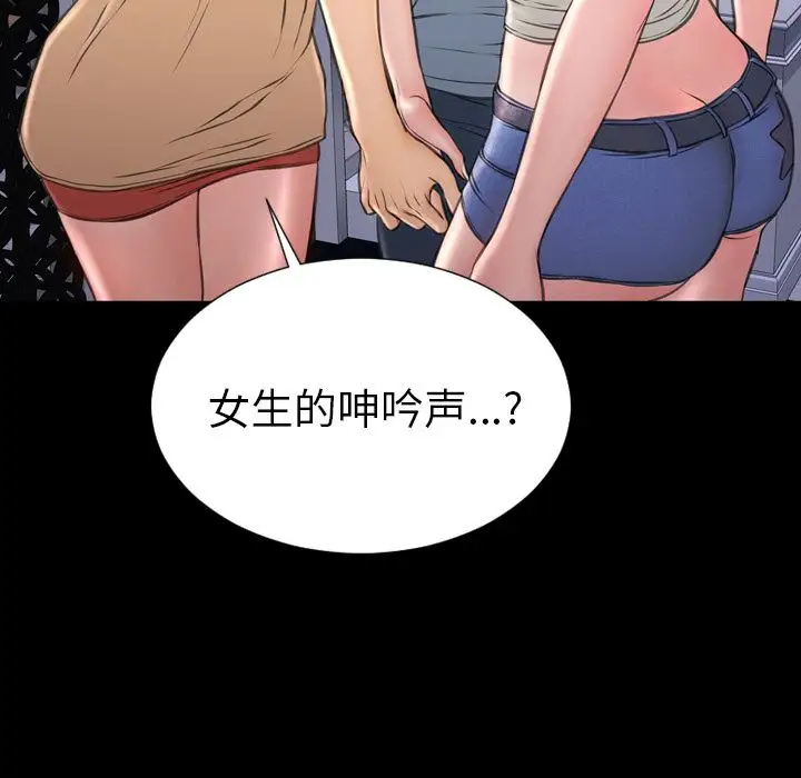 S商店的她第65章