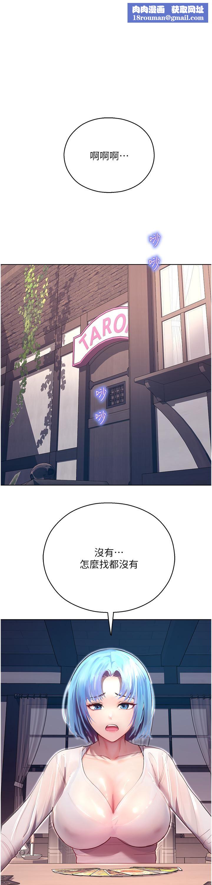 命運濕樂園第6話-用背後式狠狠教訓