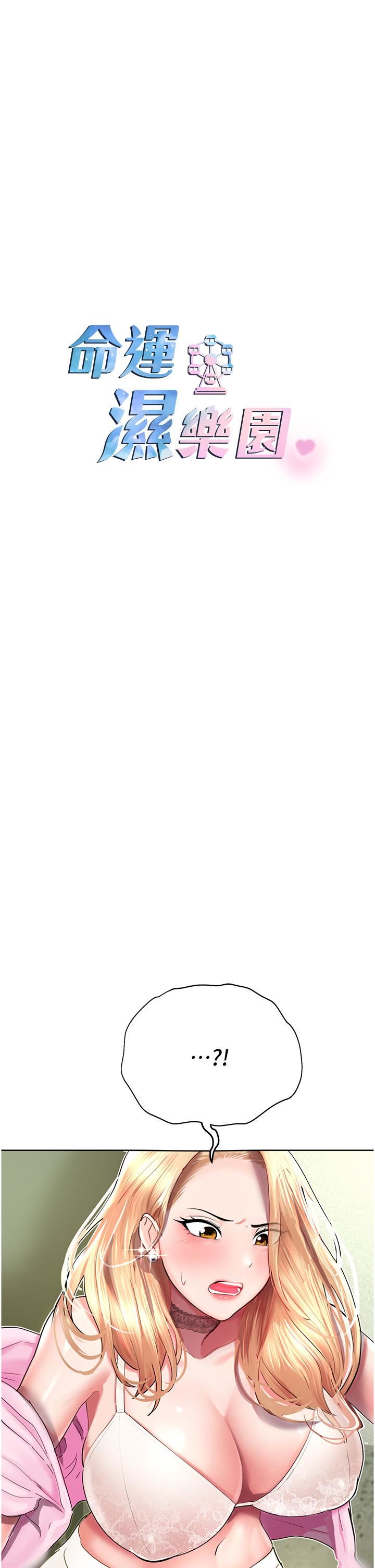 命运湿乐园第6话-用背后式狠狠教训