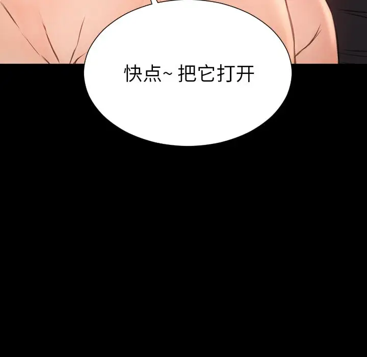 S商店的她第65章