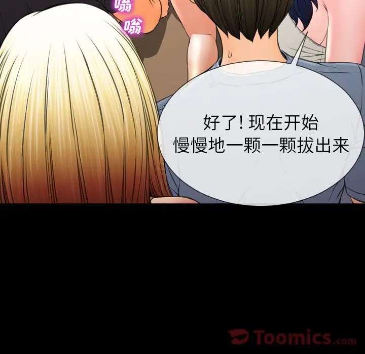 S商店的她第65章