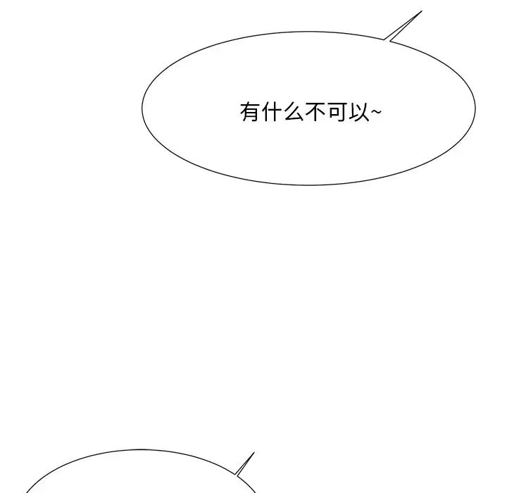 兒子的樂園第7話