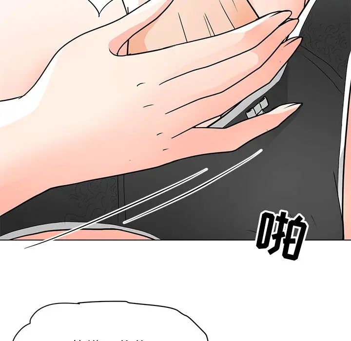 兒子的樂園第7話