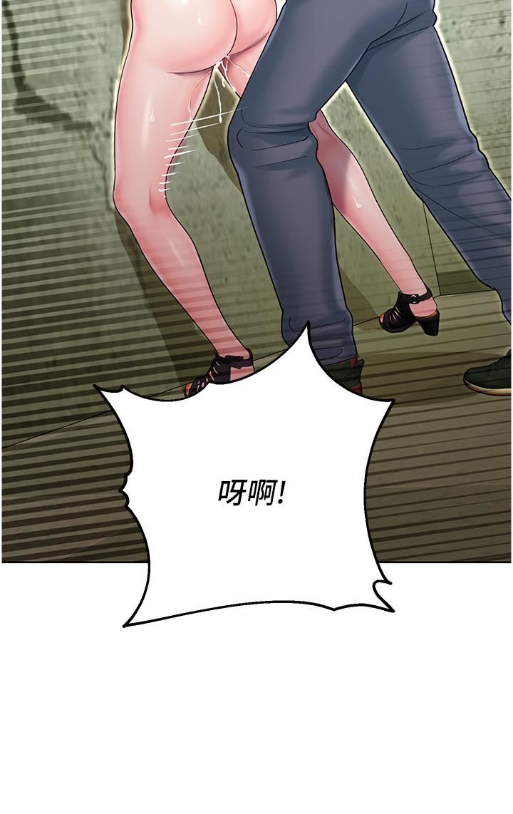 命運濕樂園第6話-用背後式狠狠教訓