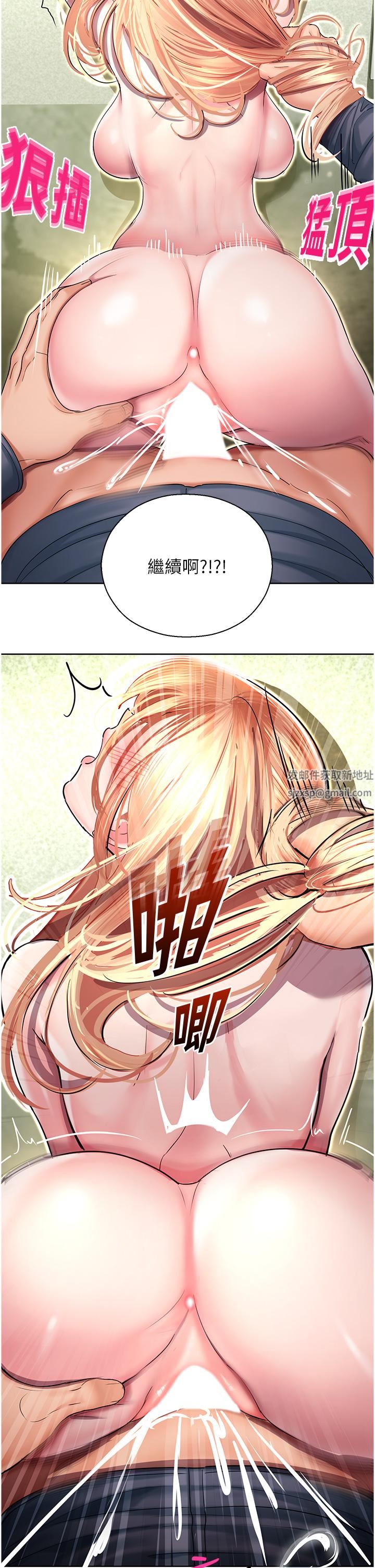 命運濕樂園第6話-用背後式狠狠教訓