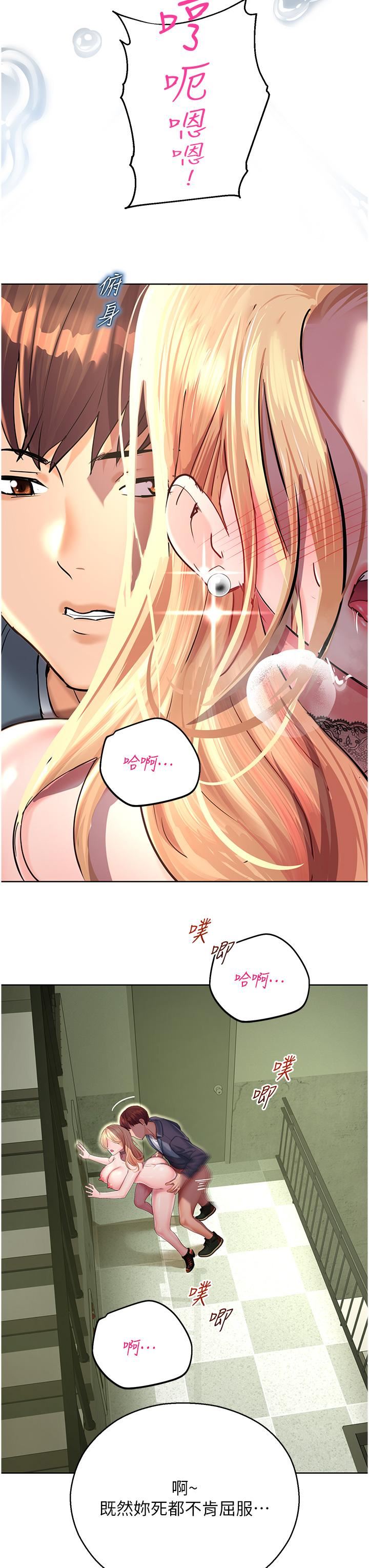 命運濕樂園第6話-用背後式狠狠教訓