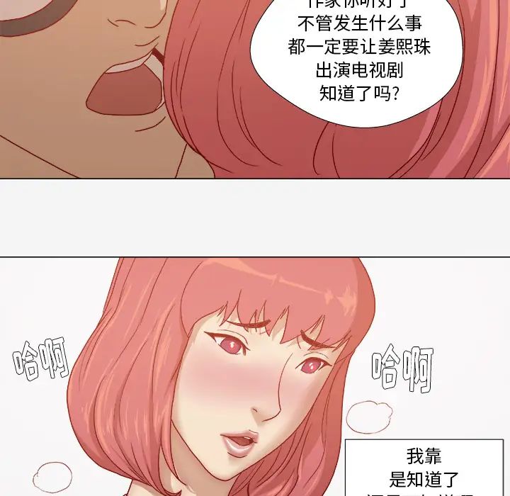 王牌经纪人第28话