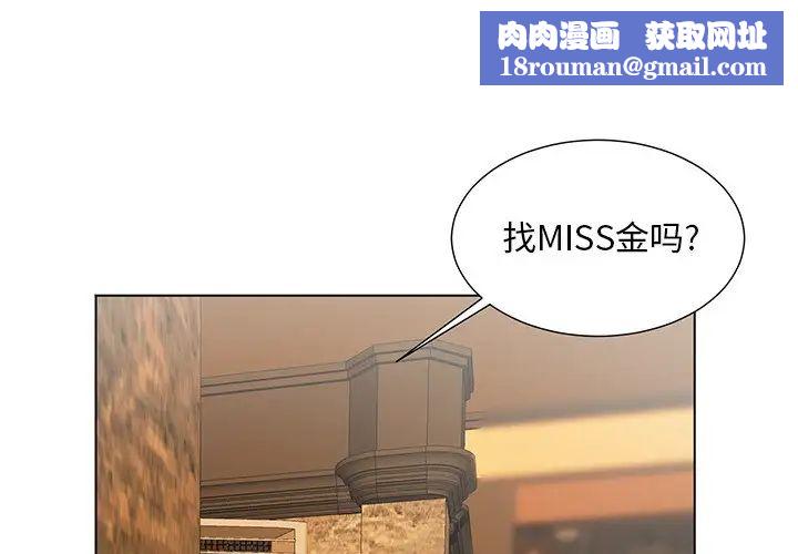 儿子的乐园第8话