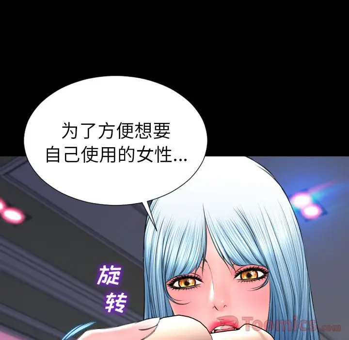 S商店的她第65章