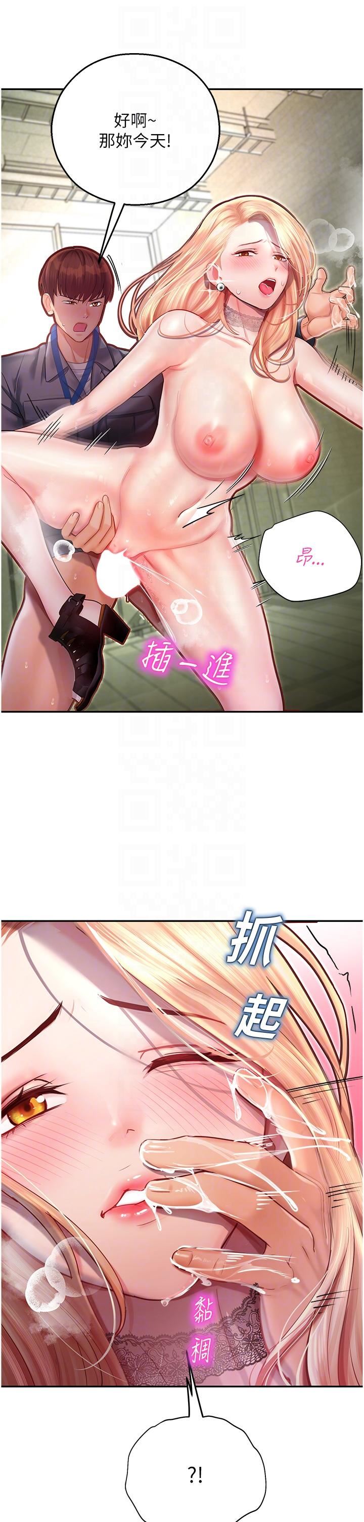 命运湿乐园第7话-拜託不要停下来