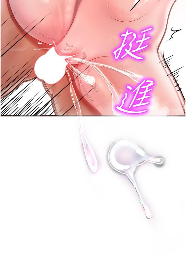 命运湿乐园第7话-拜託不要停下来