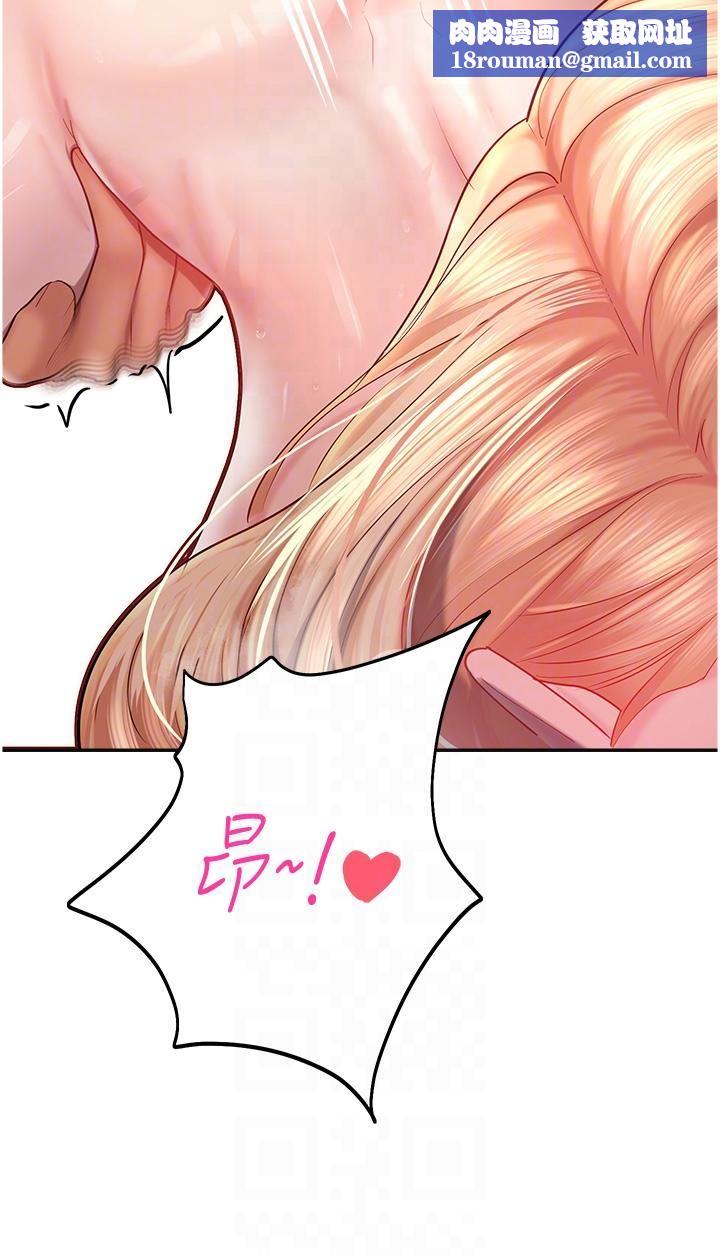 命运湿乐园第7话-拜託不要停下来