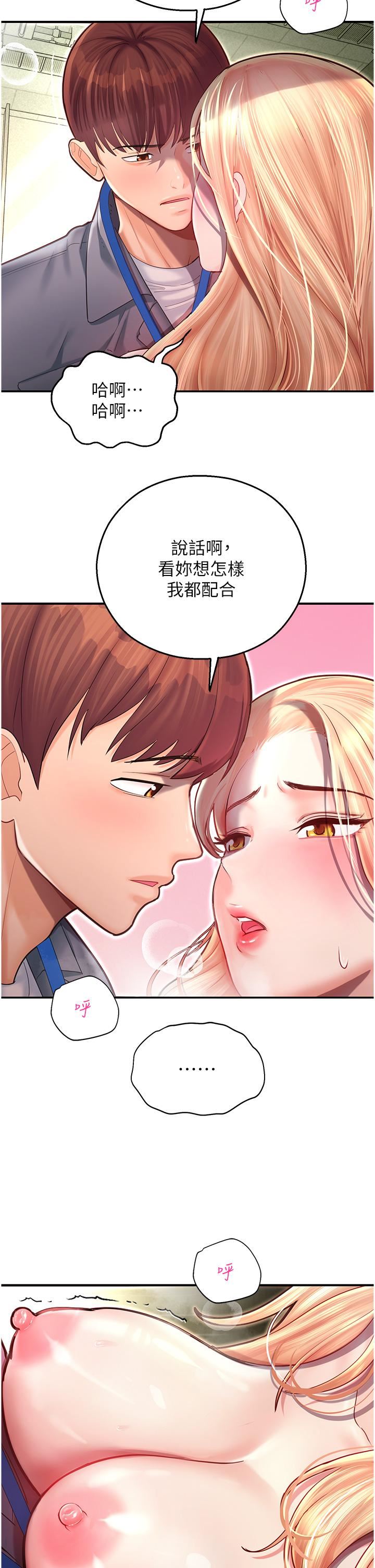 王牌经纪人第28话