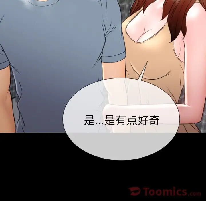 S商店的她第65章