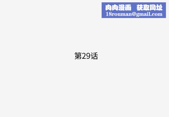 王牌经纪人第29话