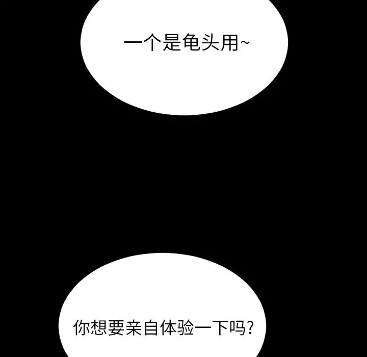 S商店的她第65章