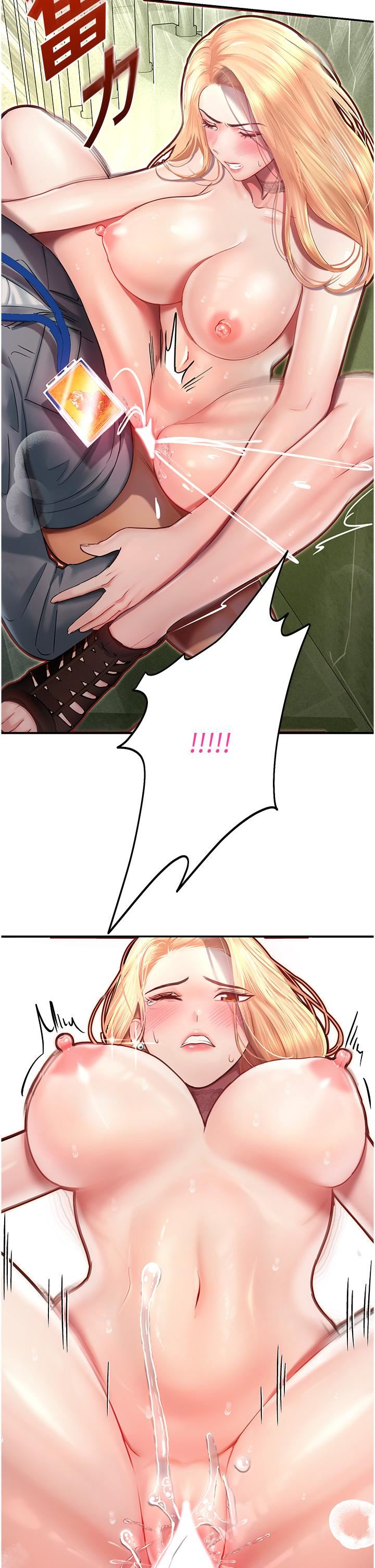 命运湿乐园第7话-拜託不要停下来