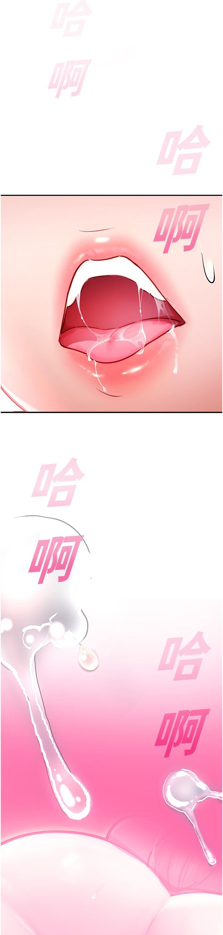 命运湿乐园第7话-拜託不要停下来