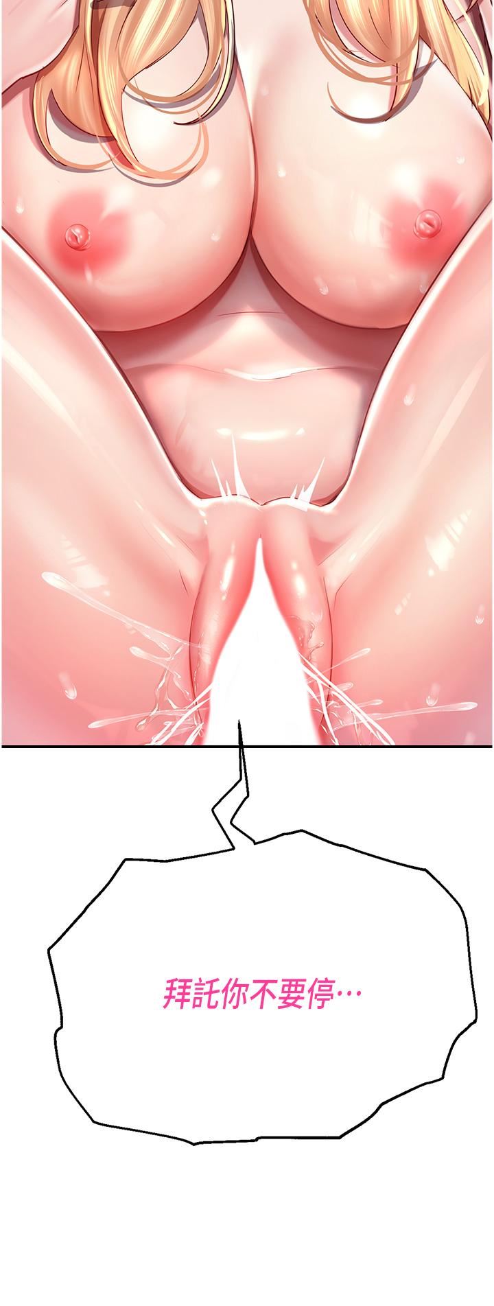 命运湿乐园第7话-拜託不要停下来