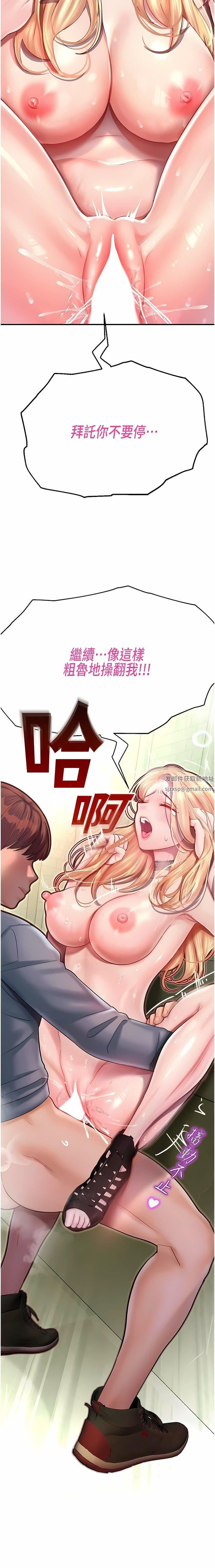 命运湿乐园第8话-天降牛奶浴