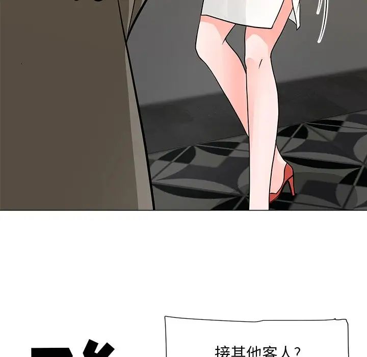 儿子的乐园第8话