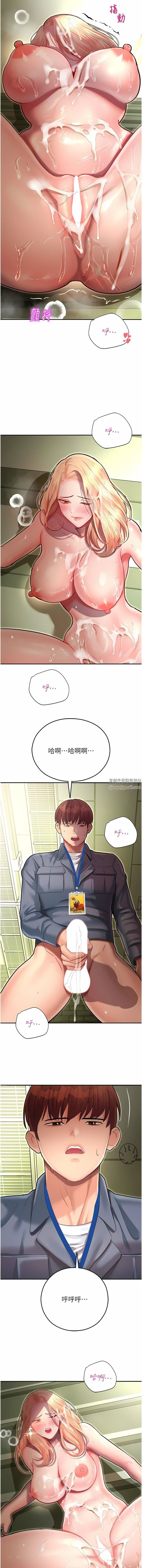 命運濕樂園第8話-天降牛奶浴