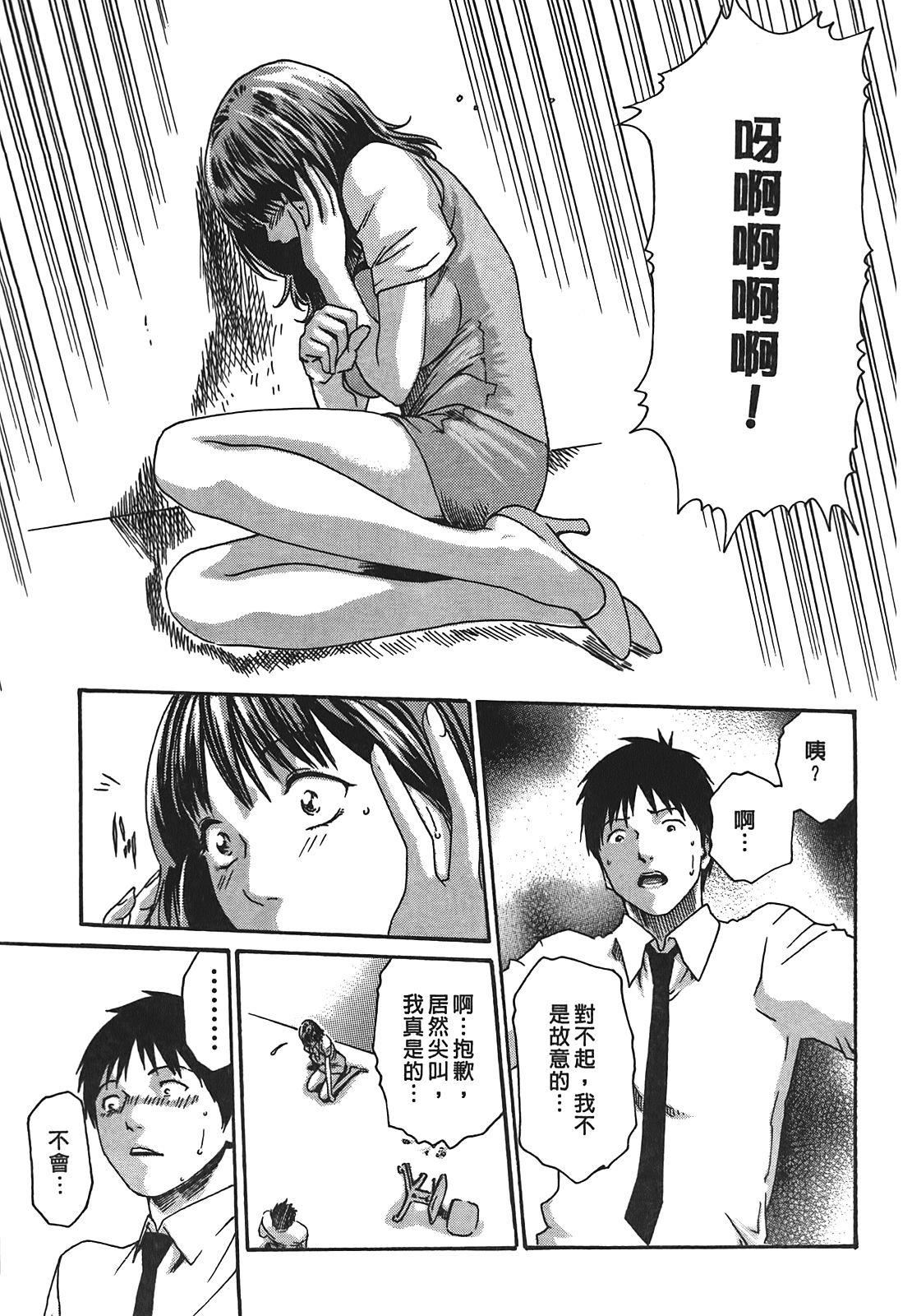 [春辉]秘书课ドロップ[秘书课秘密情事]02[春辉]秘书课ドロップ[秘书课秘密情事]02