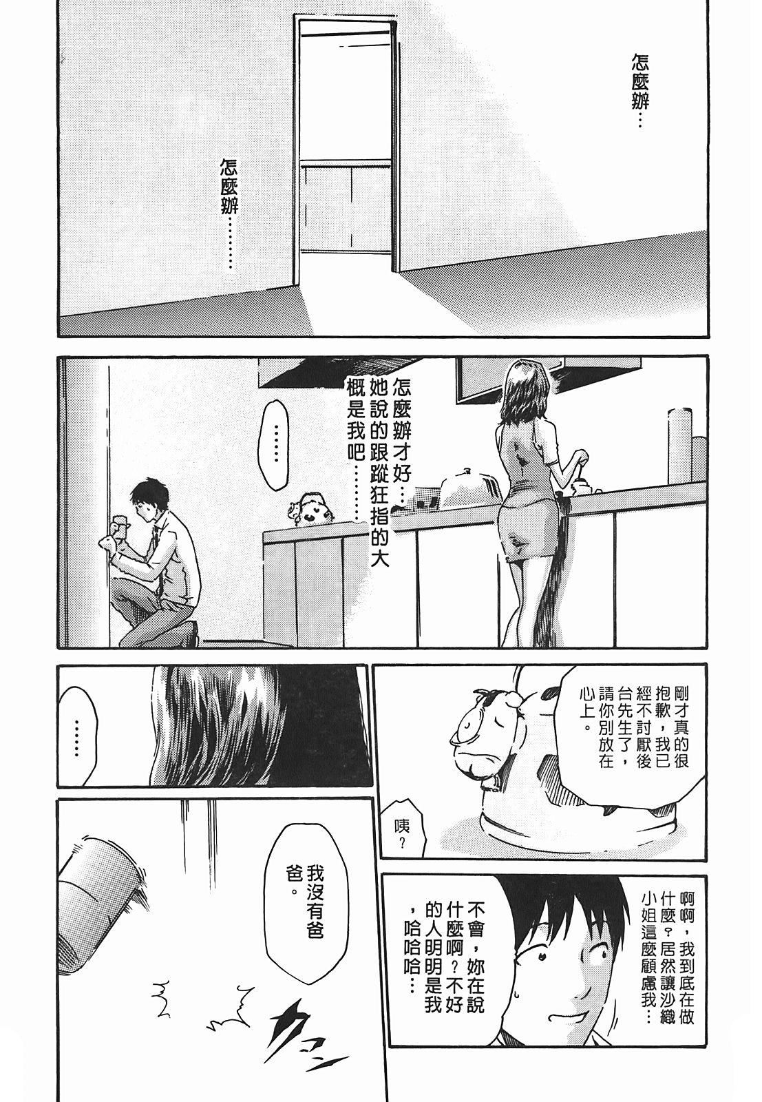 [春辉]秘书课ドロップ[秘书课秘密情事]02[春辉]秘书课ドロップ[秘书课秘密情事]02