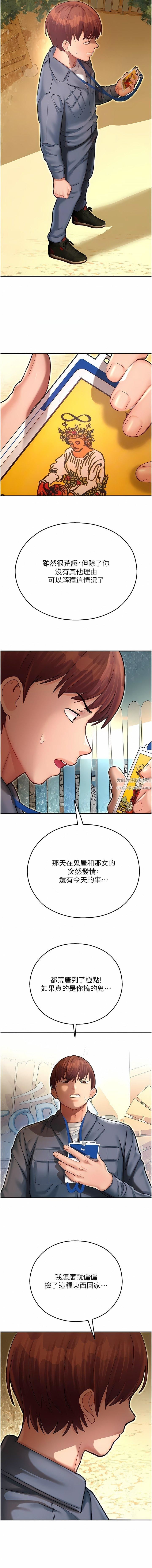 命运湿乐园第8话-天降牛奶浴