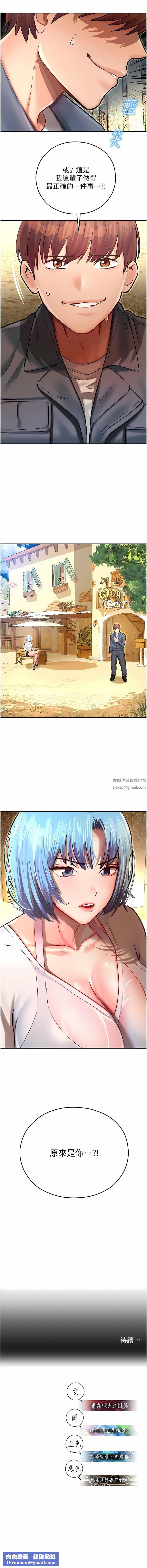 王牌经纪人第29话