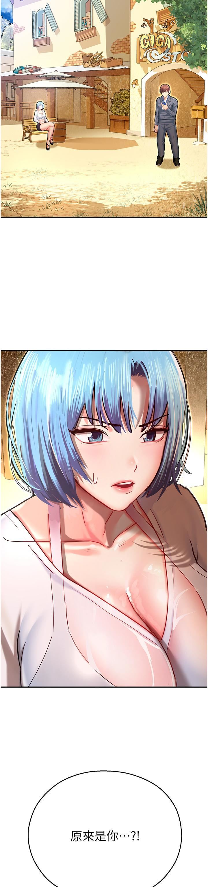 命运湿乐园第9话-我在…勾引你喔