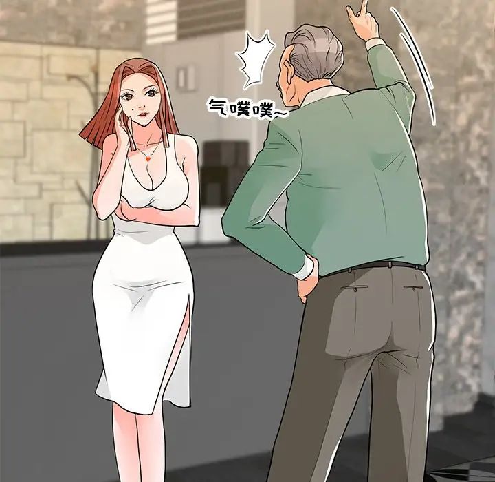 儿子的乐园第8话