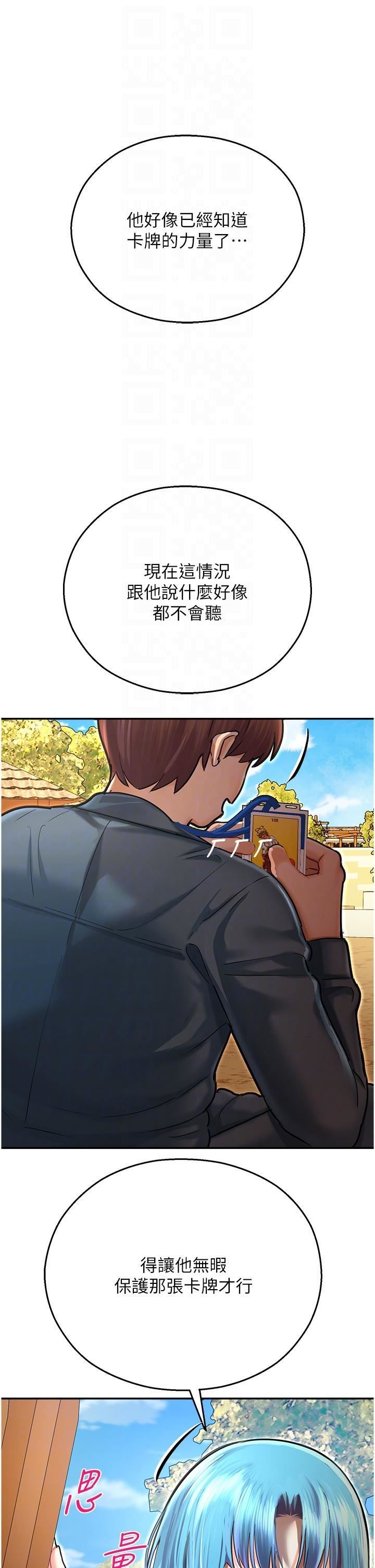 命运湿乐园第9话-我在…勾引你喔