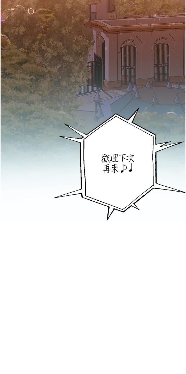 命运湿乐园第9话-我在…勾引你喔