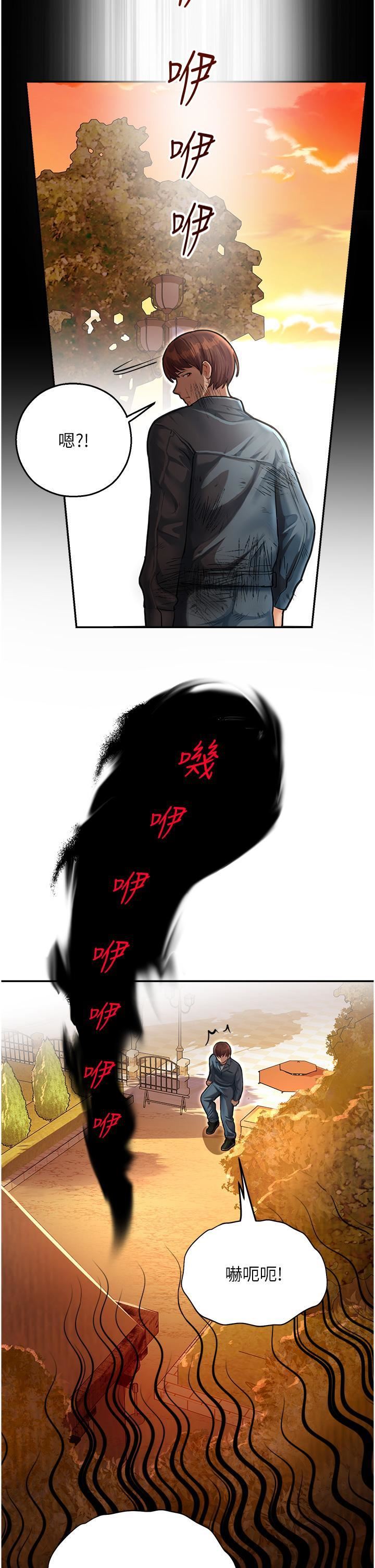 命运湿乐园第9话-我在…勾引你喔