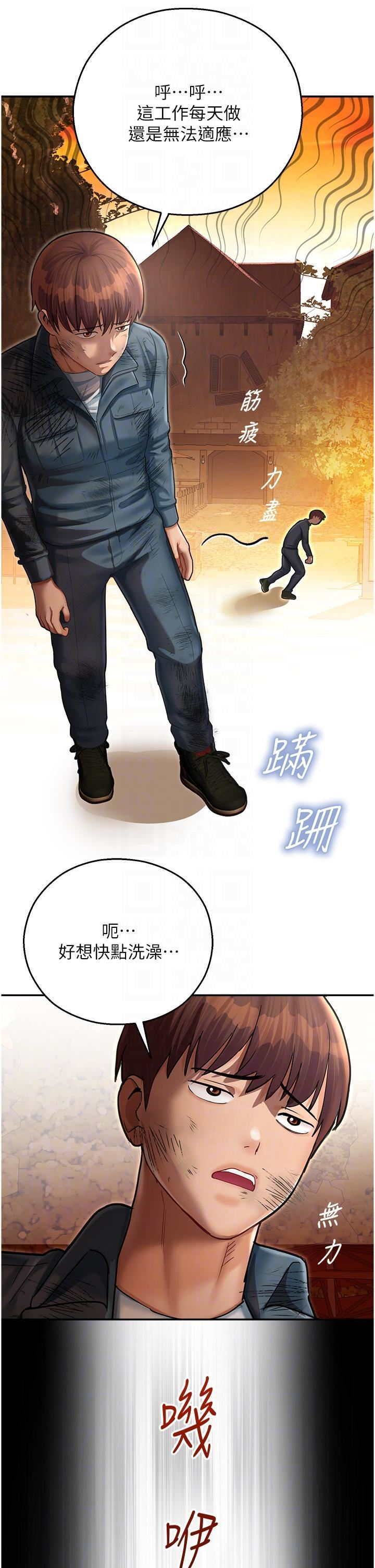 命運濕樂園第9話-我在…勾引你喔