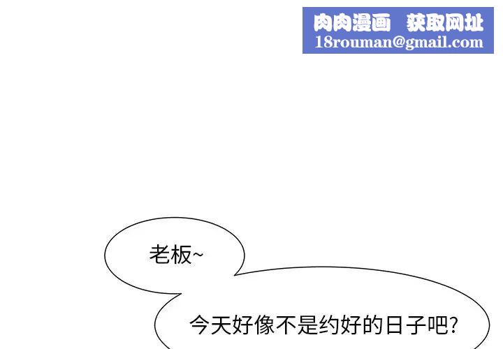 兒子的樂園第9話