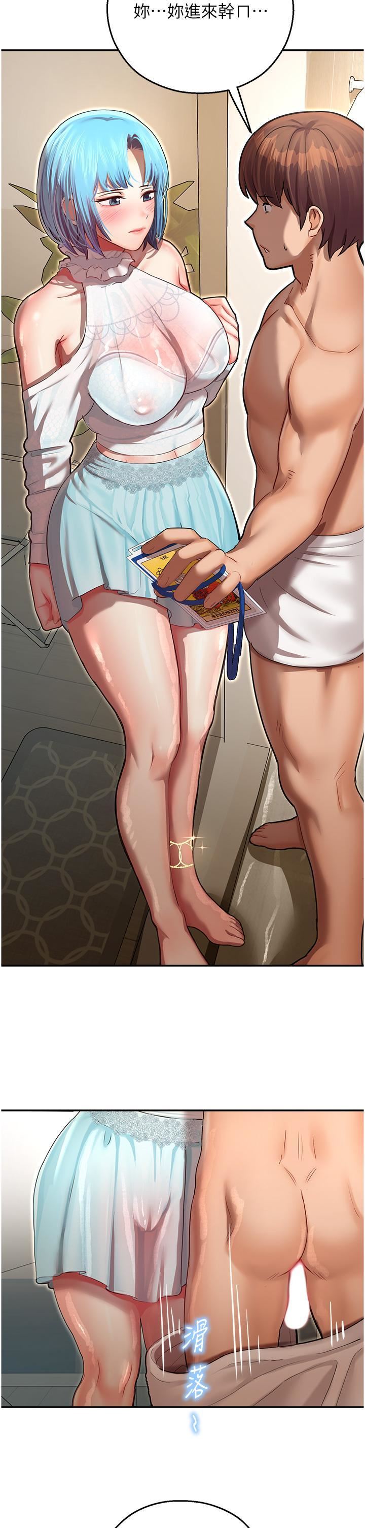 命运湿乐园第9话-我在…勾引你喔