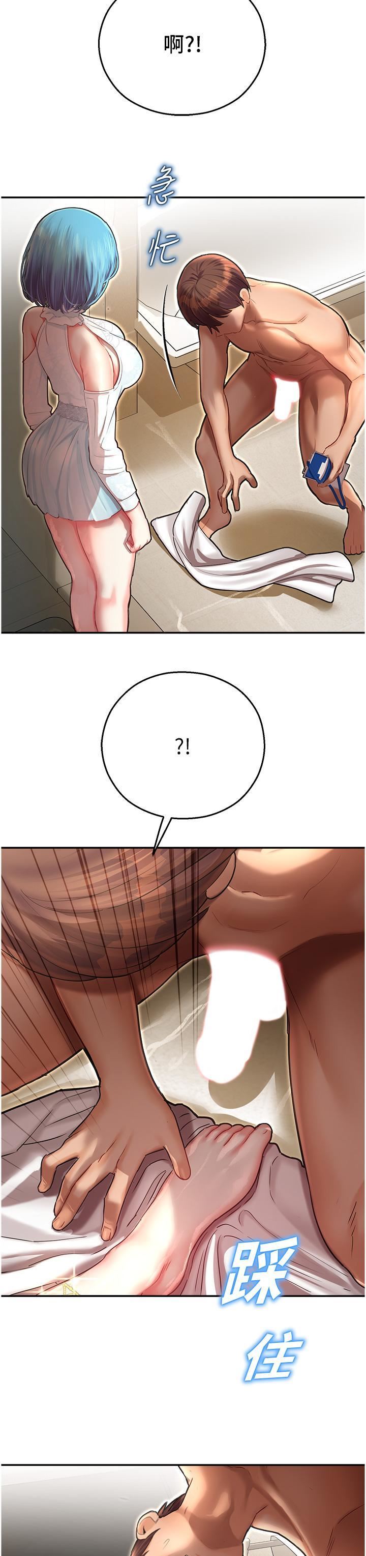 命运湿乐园第9话-我在…勾引你喔