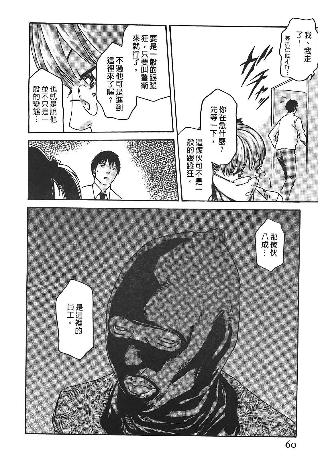 [春辉]秘书课ドロップ[秘书课秘密情事]02[春辉]秘书课ドロップ[秘书课秘密情事]02